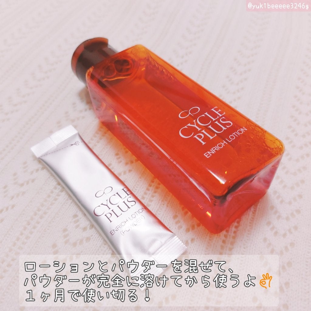 エンリッチ ローション/サイクルプラス/化粧水を使ったクチコミ(2枚目)