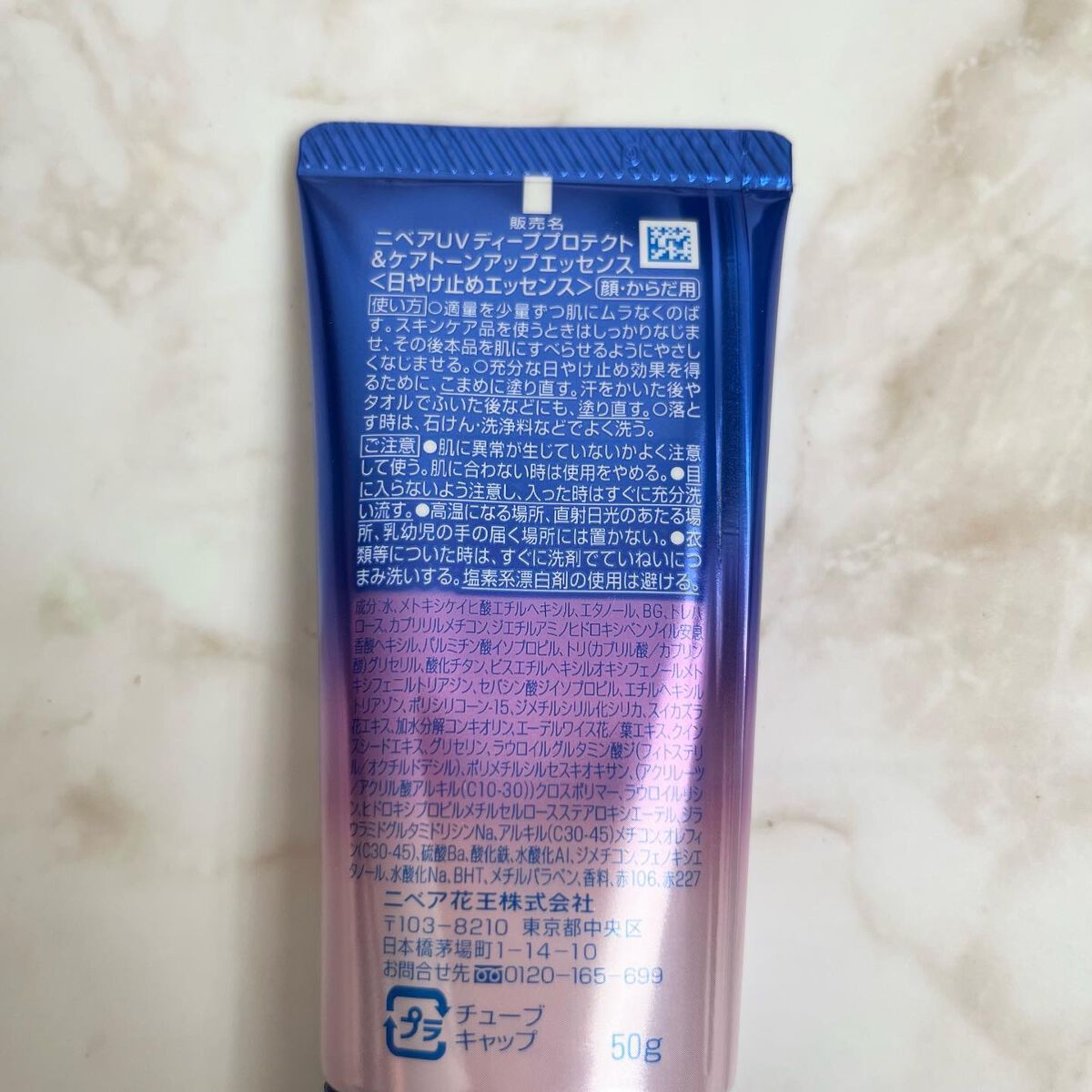 ニベアUV ディープ プロテクト&ケア トーンアップ エッセンス/ニベア/日焼け止めローションを使ったクチコミ(5枚目)