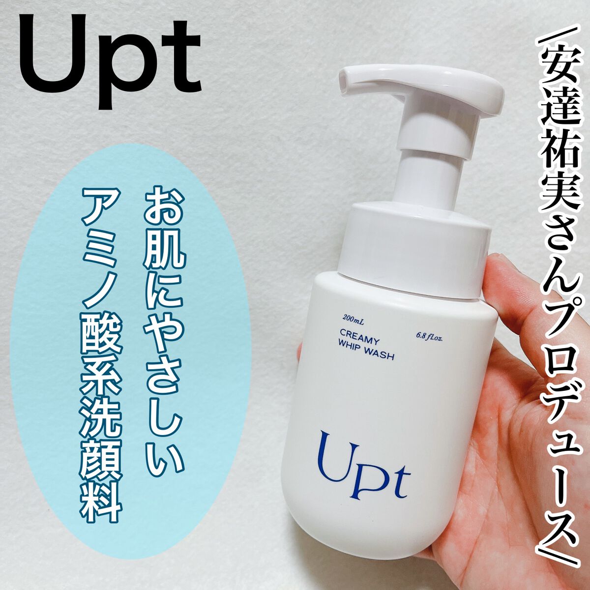 クリーミーホイップウォッシュ/Upt/泡洗顔を使ったクチコミ（1枚目）
