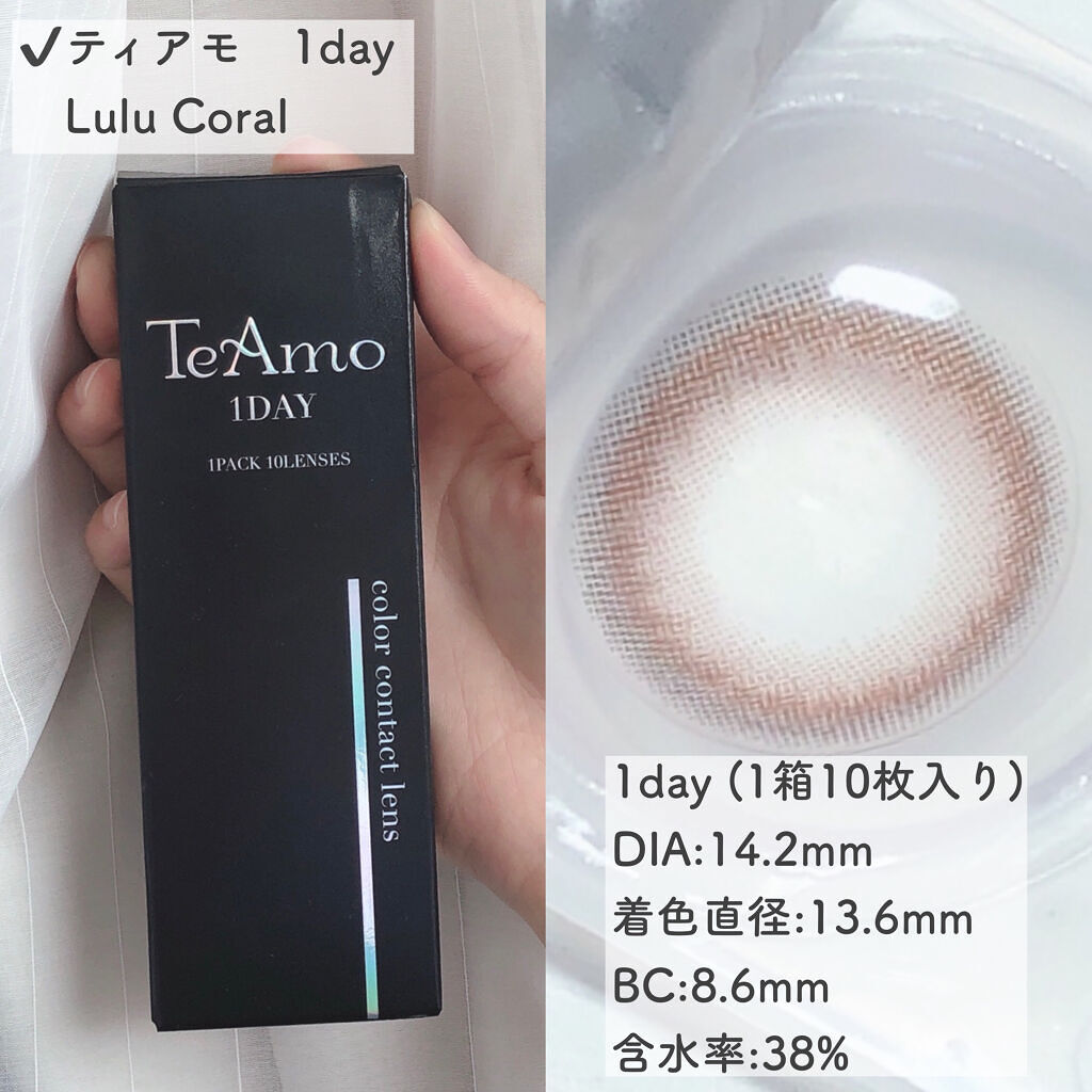 TeAmo 1DAY/TeAmo/ワンデー（１DAY）カラコンを使ったクチコミ（2枚目）