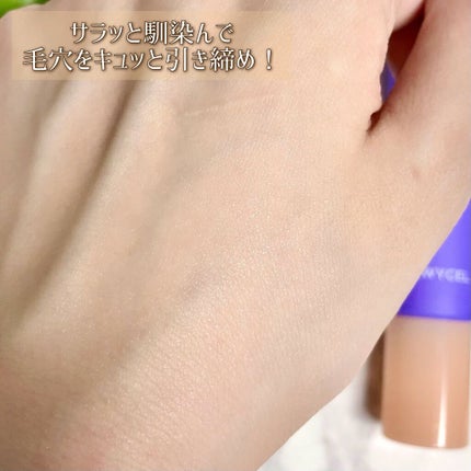 ポアーテンクリーム/DEWYCEL/化粧下地を使ったクチコミ(5枚目)