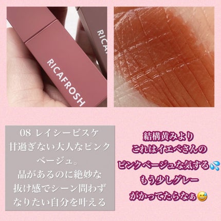 ジューシーリブティント/RICAFROSH/リップティントを使ったクチコミ(3枚目)