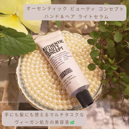 ハンド&ヘア ライトセラム/AUTHENTIC BEAUTY CONCEPT/ハンドクリームを使ったクチコミ(1枚目)