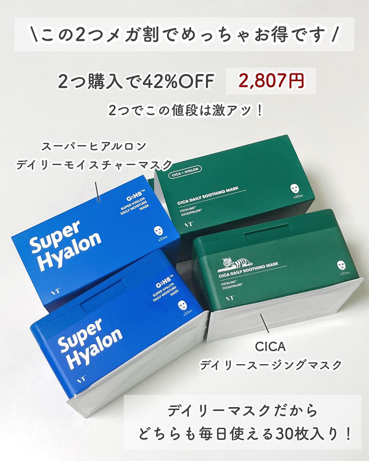 CICA デイリースージングマスク/VT/シートマスク・パックを使ったクチコミ(2枚目)