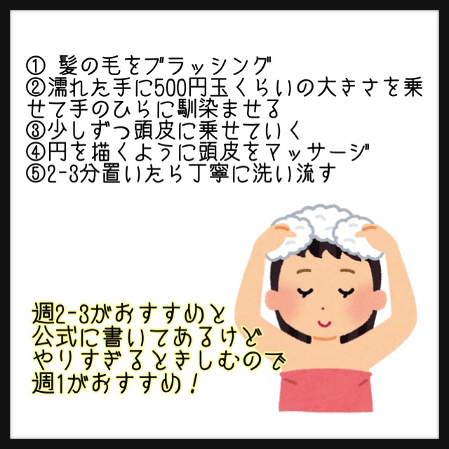 ヘッドスクラブ デリケート・ジャスミン/SABON/ヘッドスクラブを使ったクチコミ（2枚目）