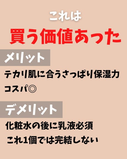 潤いバリア化粧水/ももぷり/化粧水を使ったクチコミ(6枚目)