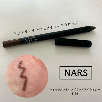 NARS ハイピグメント ロングウェアアイライナーのクチコミ「【NARS】
ハイピグメント ロングウェアアイライナー
8195
私の下まぶたメイクに.....」(1枚目)
