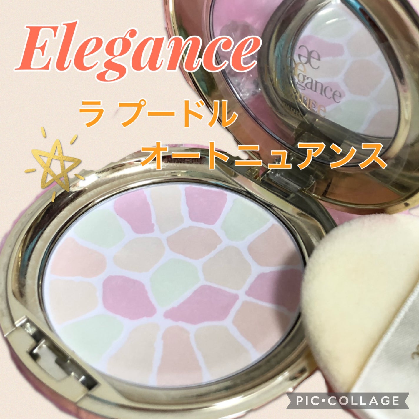 ラ プードル オートニュアンス/Elégance/プレストパウダーを使ったクチコミ(1枚目)