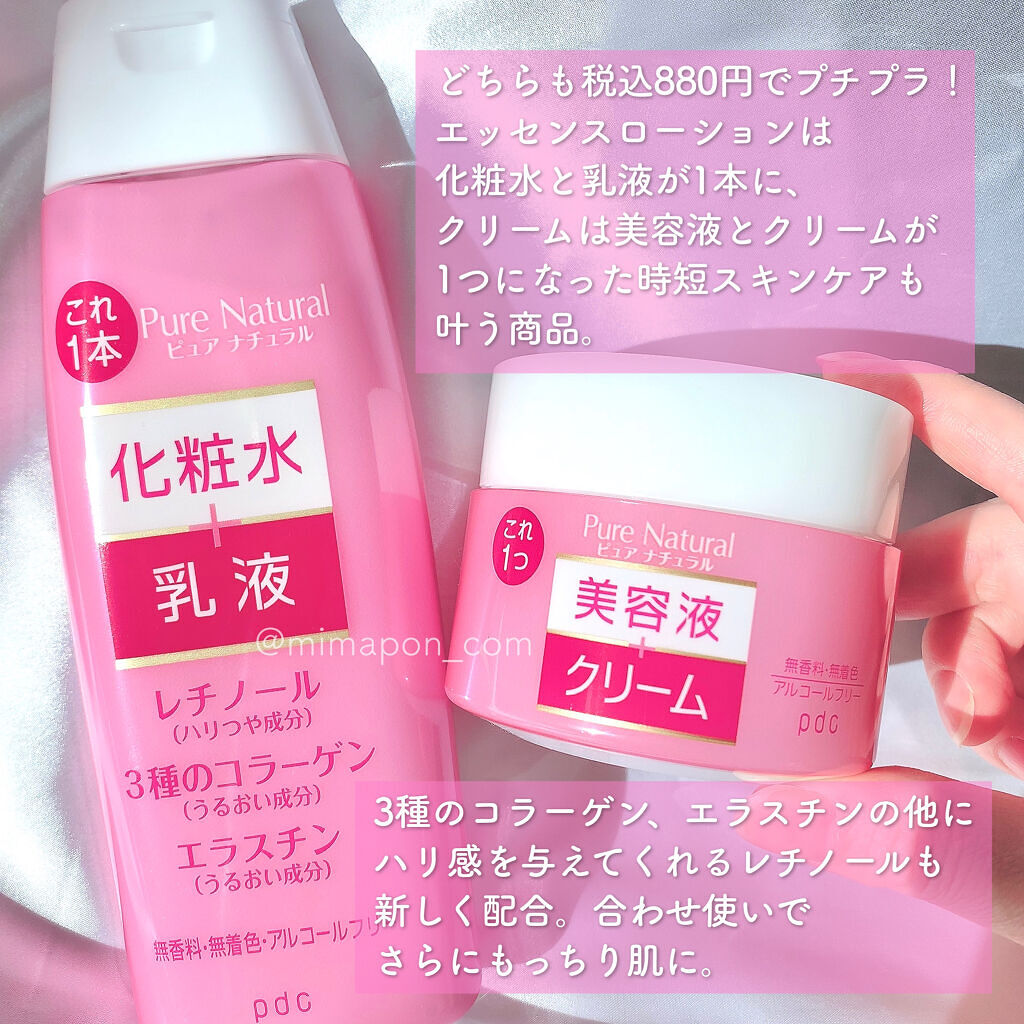 ピュア　ナチュラル　クリーム　モイストリフト/pdc/フェイスクリームを使ったクチコミ（2枚目）