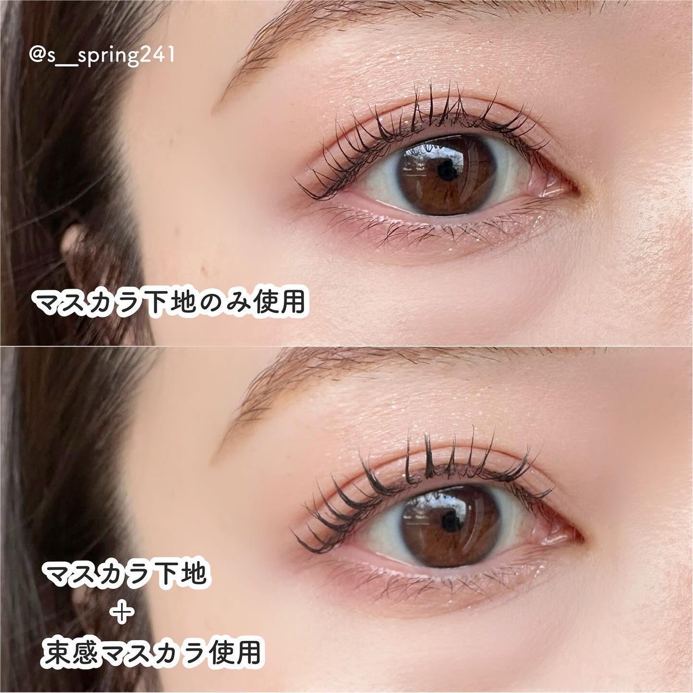 エテュセ アイエディション (マスカラベース)/ettusais/マスカラ下地を使ったクチコミ(5枚目)