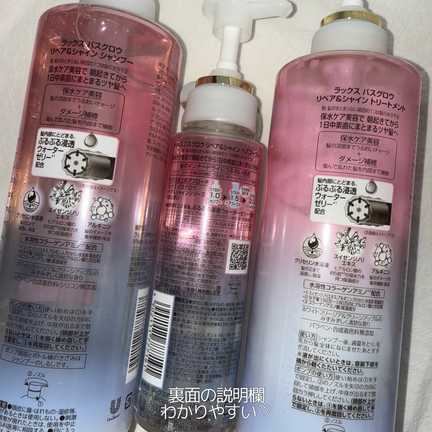 バスグロウ リペア&シャイン シャンプー / トリートメント/LUX/市販シャンプーを使ったクチコミ(5枚目)