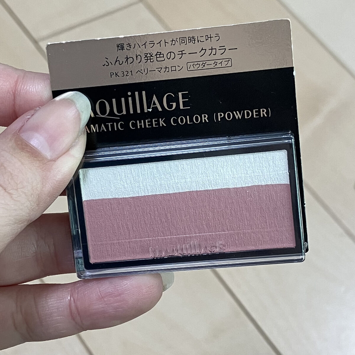 ドラマティックチークカラー (パウダー) PK321 ベリーマカロン/マキアージュ/パウダーチークを使ったクチコミ（1枚目）