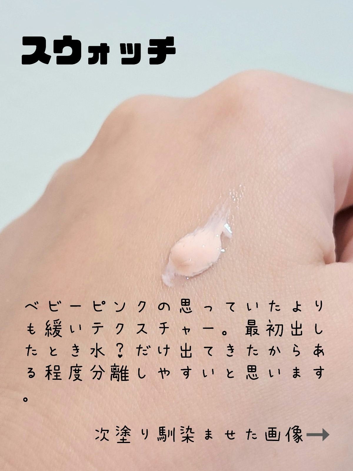 UVイデア XL プロテクショントーンアップ ローズ/ラ ロッシュ ポゼ/日焼け止めクリームを使ったクチコミ(2枚目)