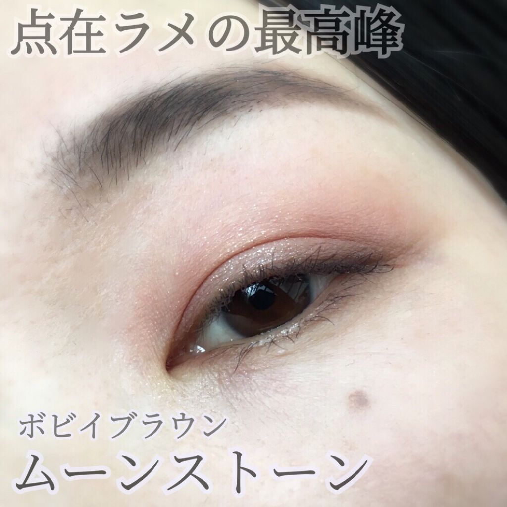 リュクスアイシャドウ/BOBBI BROWN/単色アイシャドウを使ったクチコミ（1枚目）