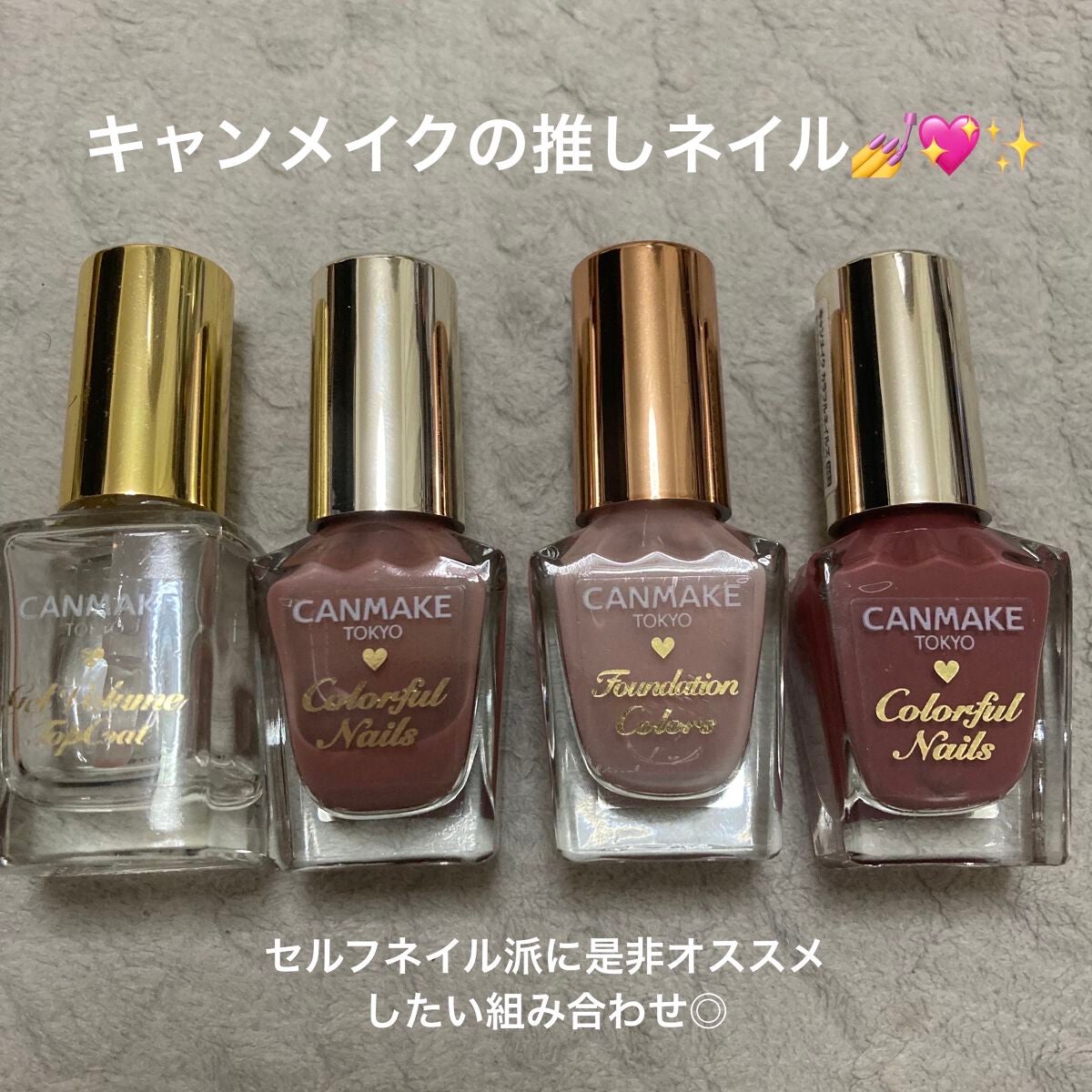 カラフルネイルズ/キャンメイク/マニキュアを使ったクチコミ(1枚目)