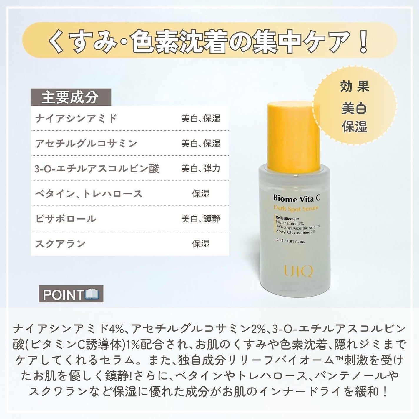 バイオームバリア クリームミスト/UIQ/ミスト状化粧水を使ったクチコミ(5枚目)