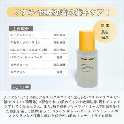 バイオームバリア クリームミスト/UIQ/ミスト状化粧水を使ったクチコミ(5枚目)