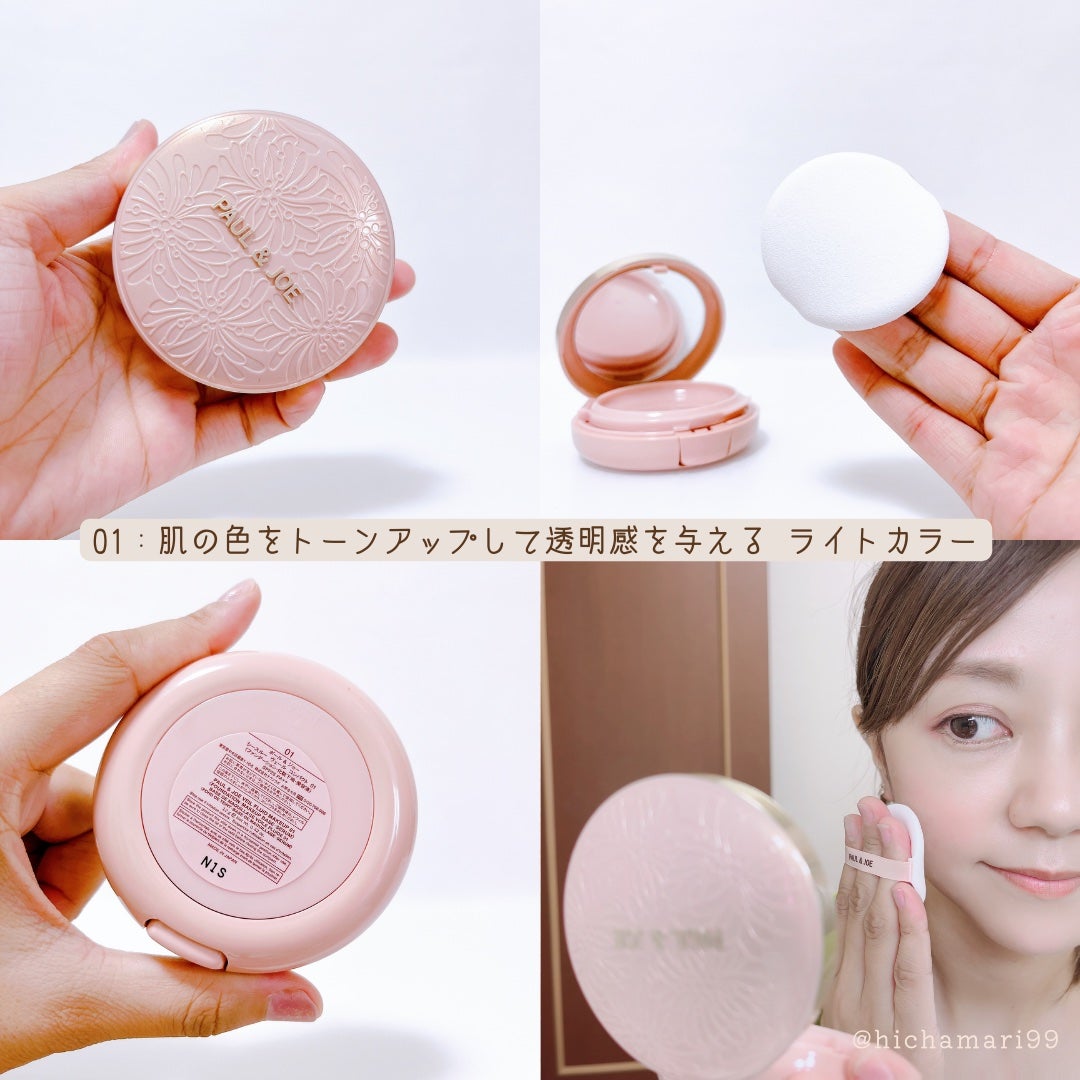 シースルー ヴェール コンパクト/PAUL & JOE BEAUTE/ファンデーションを使ったクチコミ(5枚目)