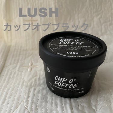 ラッシュ カップ オブ ブラックのクチコミ「LUSH カップ オブ ブラック 
コーヒーの香りに癒されます！

✼••┈┈••✼••┈┈•.....」（1枚目）