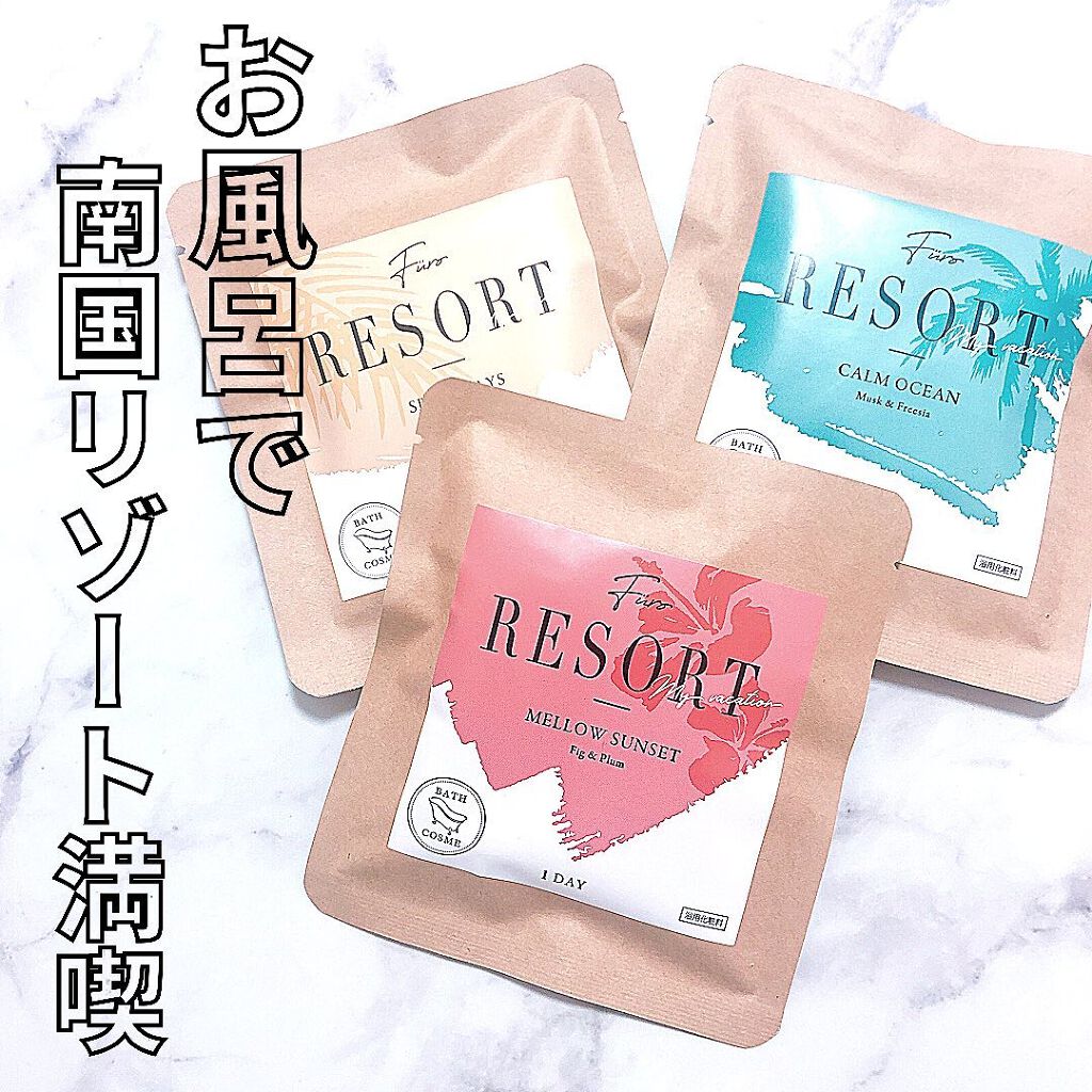 Furo RESORT SPICY DAYS（フューロリゾート　スパイシーデイズ） 10回分/Furo/無機塩系入浴剤を使ったクチコミ（1枚目）