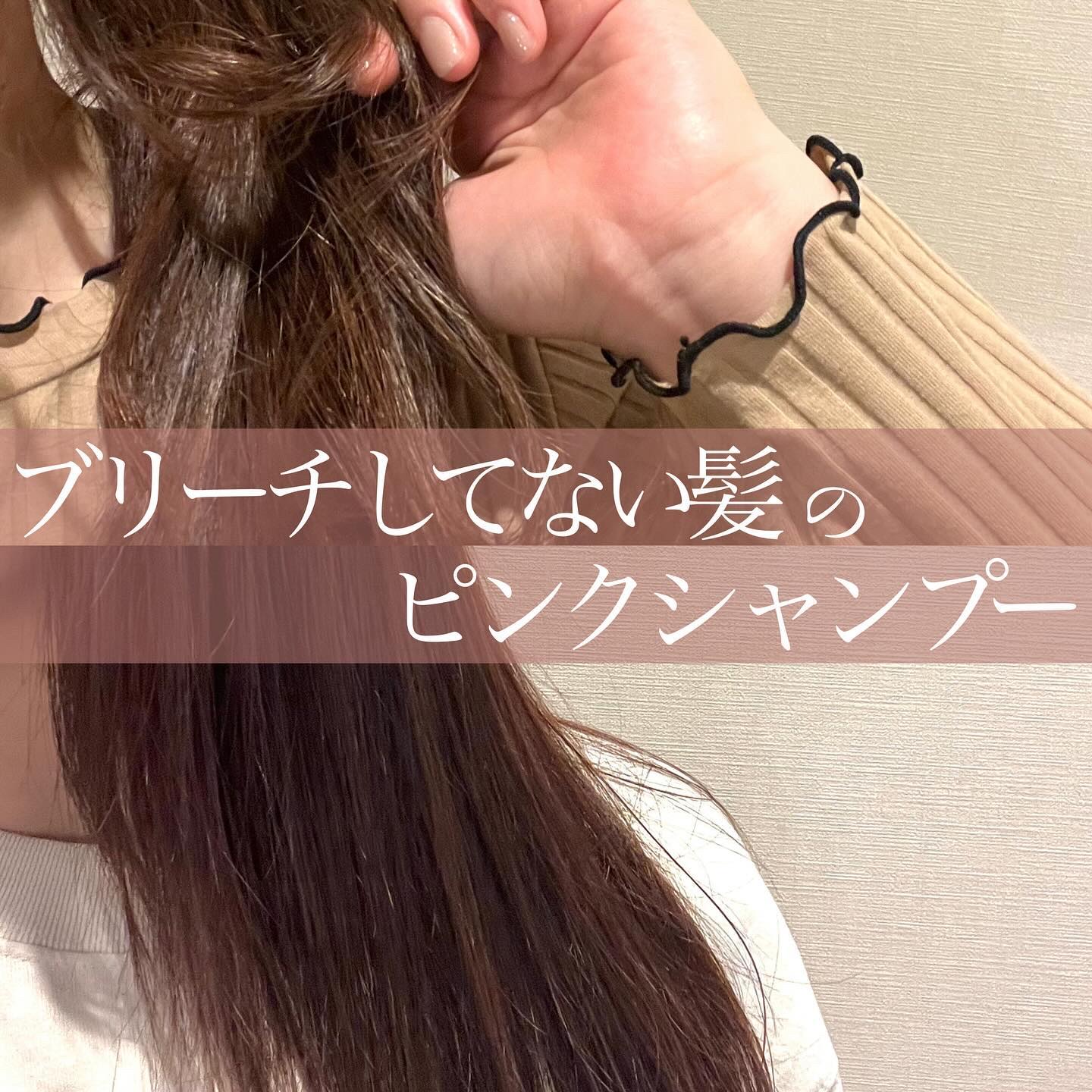 ピンクシャンプー No!More!Yellow! /アイケイ/市販シャンプーを使ったクチコミ（1枚目）