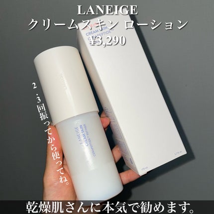 クリームスキン ローション/LANEIGE/化粧水を使ったクチコミ(2枚目)