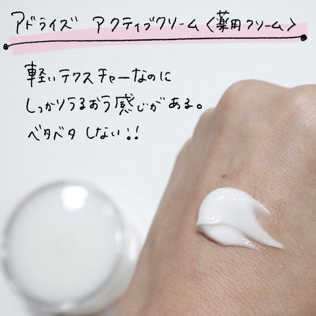 アクティブローション ディープモイスト/AdryS/化粧水を使ったクチコミ(3枚目)