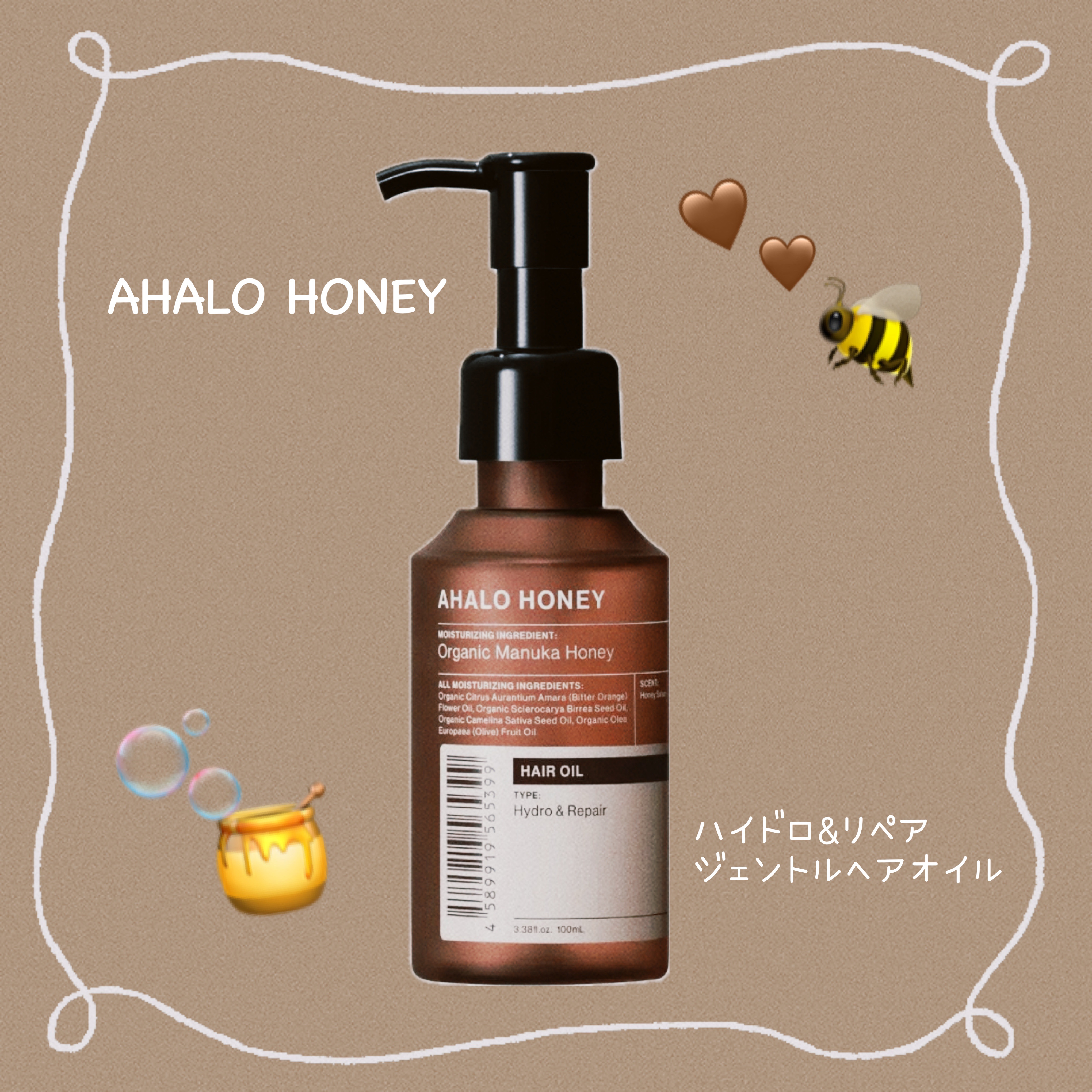アハロハニー ハイドロ＆リペア ジェントル ヘアオイル 通常版 100ml/AHALO HONEY/ヘアオイルを使ったクチコミ（1枚目）