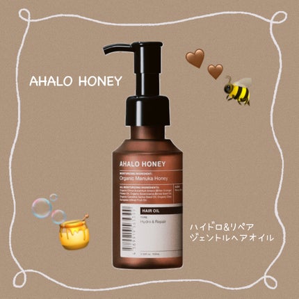 アハロハニー ハイドロ&リペア ジェントル ヘアオイル/AHALO HONEY/ヘアオイルを使ったクチコミ(1枚目)