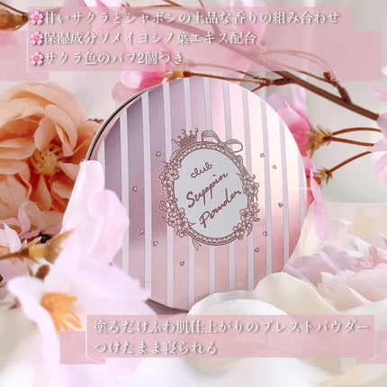 すっぴんクリーム マシュマロマット(パステルローズの香り)/クラブ/化粧下地を使ったクチコミ(3枚目)