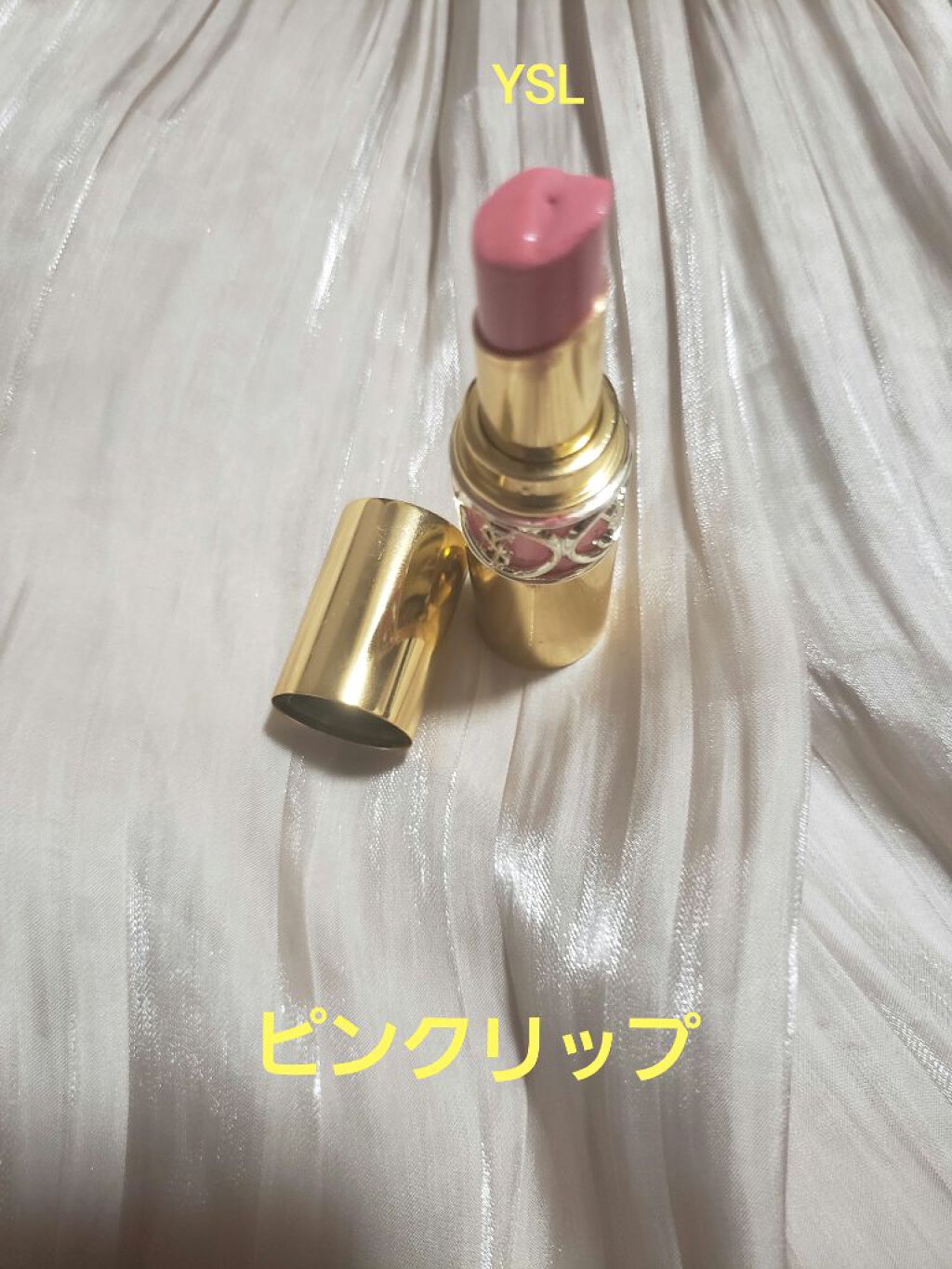 ルージュ ヴォリュプテ シャイン/YVES SAINT LAURENT BEAUTE/口紅を使ったクチコミ(1枚目)