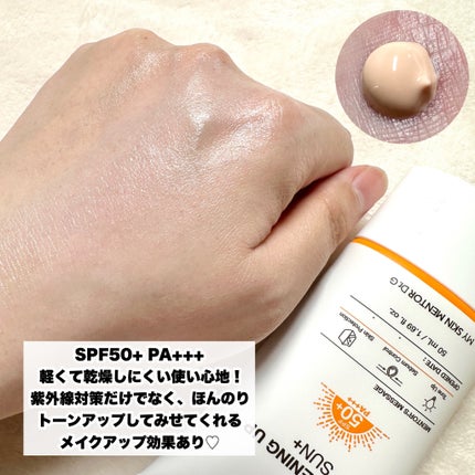 ブライトニングアップサンプラス/Dr.G/日焼け止めクリームを使ったクチコミ(9枚目)