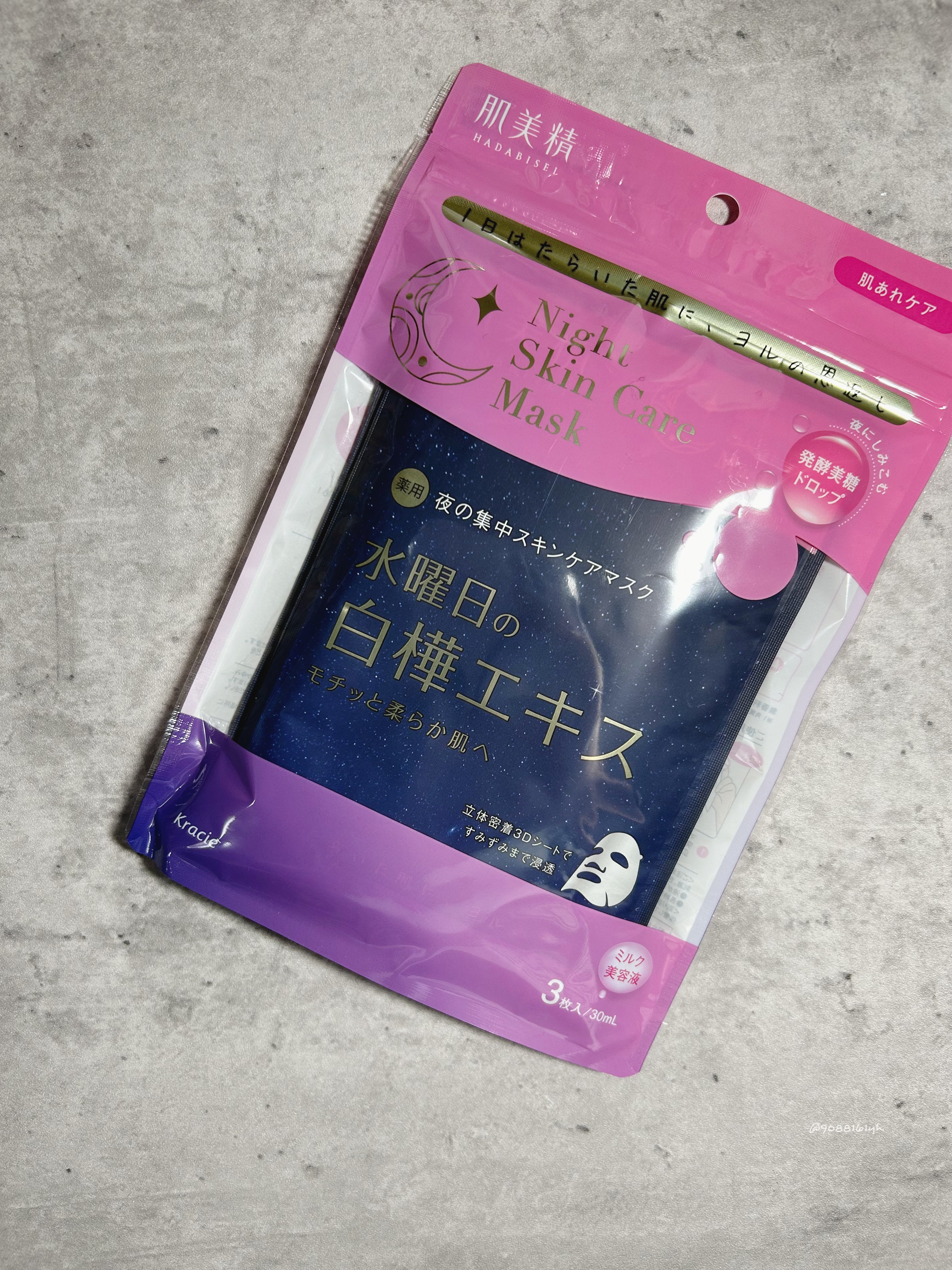 薬用水曜日のナイトスキンケアマスク[医薬部外品]/肌美精/シートマスク・パックを使ったクチコミ（3枚目）