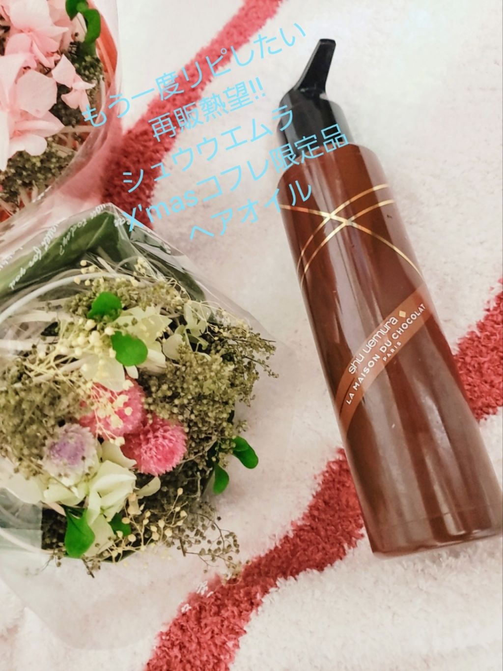 エッセンス アブソリュ C/shu uemura/ヘアオイルを使ったクチコミ（1枚目）