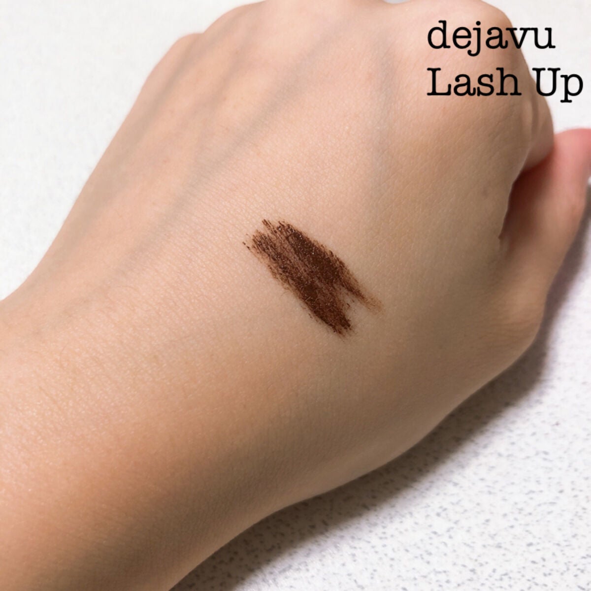 「塗るつけまつげ」自まつげ際立てタイプ/デジャヴュ/マスカラを使ったクチコミ(3枚目)