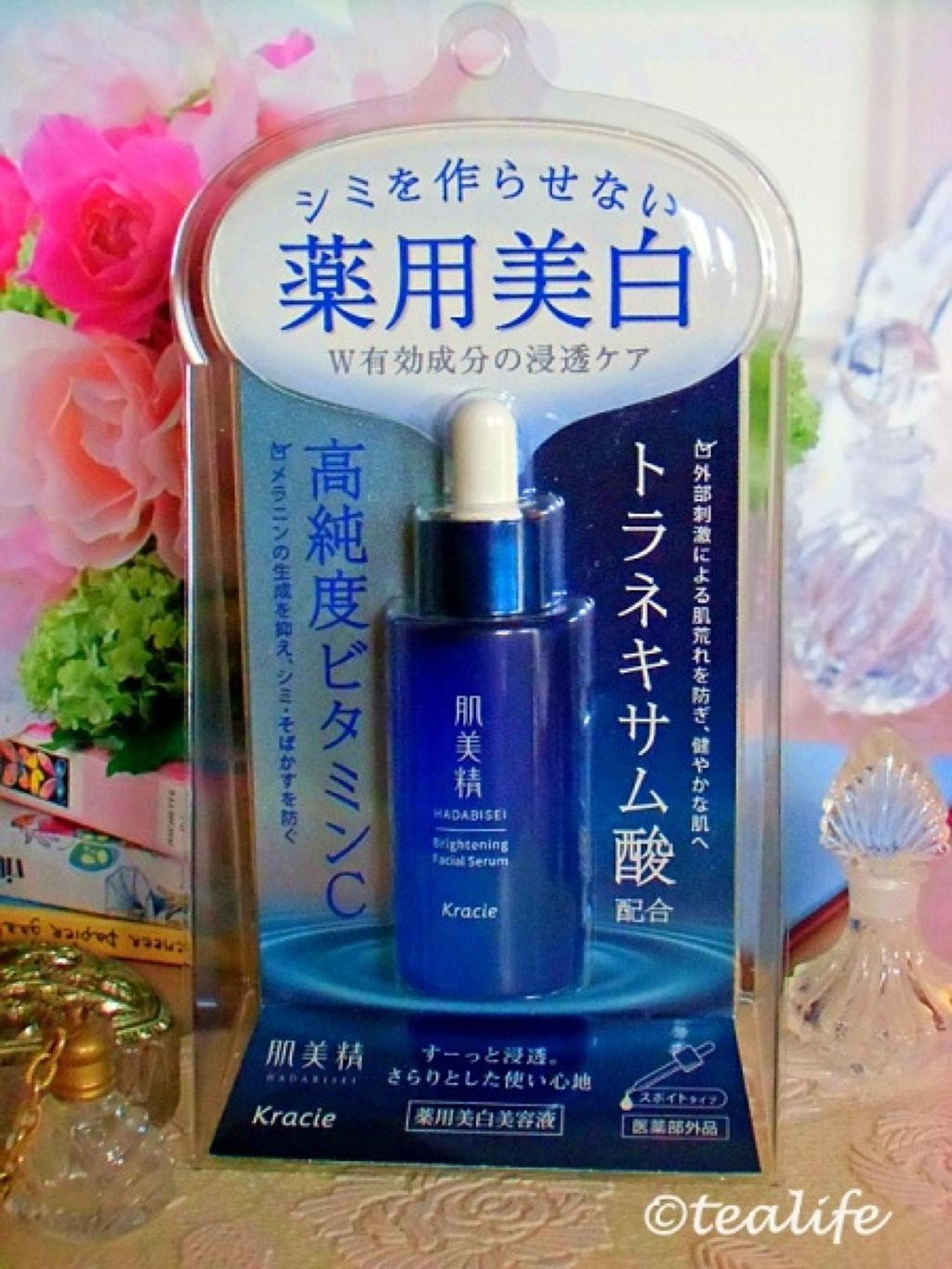 薬用美白美容液［医薬部外品］/肌美精/美容液を使ったクチコミ（3枚目）