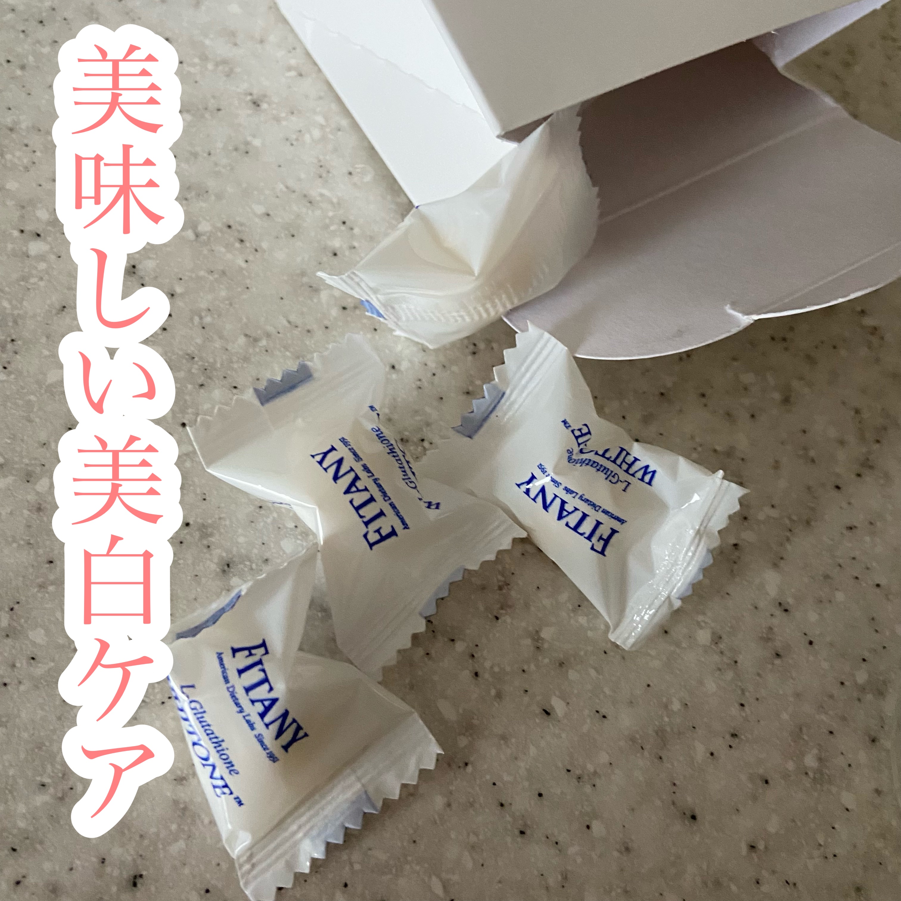 試してみた】ホワイトーンロゼンジ FINATYのリアルな口コミ・レビュー