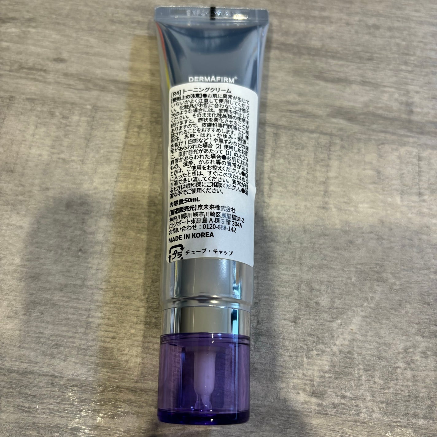 スージングリペア トーニングクリーム/ダーマファーム/フェイスクリームを使ったクチコミ(7枚目)