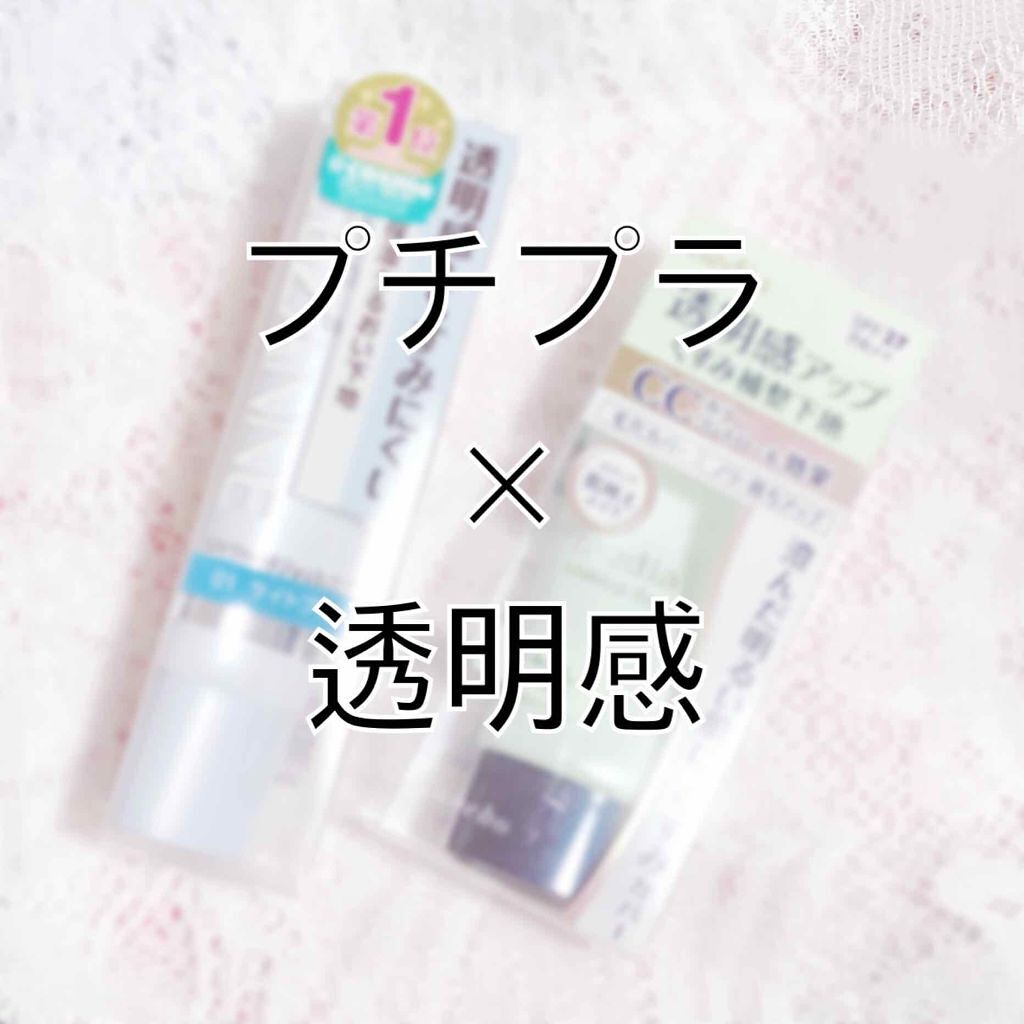 UVウルトラフィットベースN/CEZANNE/化粧下地を使ったクチコミ(1枚目)