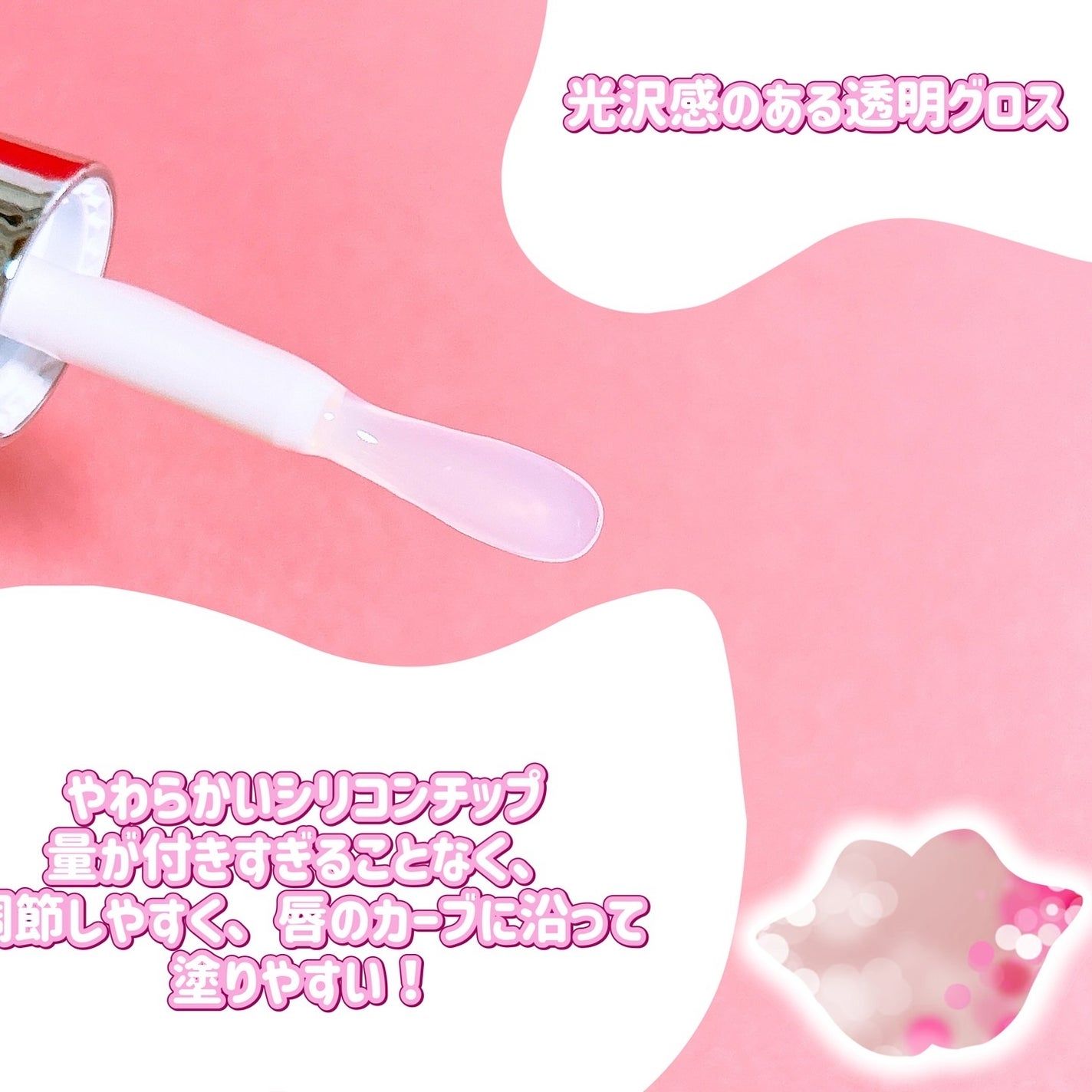 リードルS リッププランパービギナー/VT/リッププランパーを使ったクチコミ(4枚目)