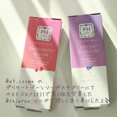 フェミニンウォッシュ パッショネイトブルーム/PH JAPAN(ピイ・エイチ・ジャパン) /その他生理用品を使ったクチコミ（3枚目）