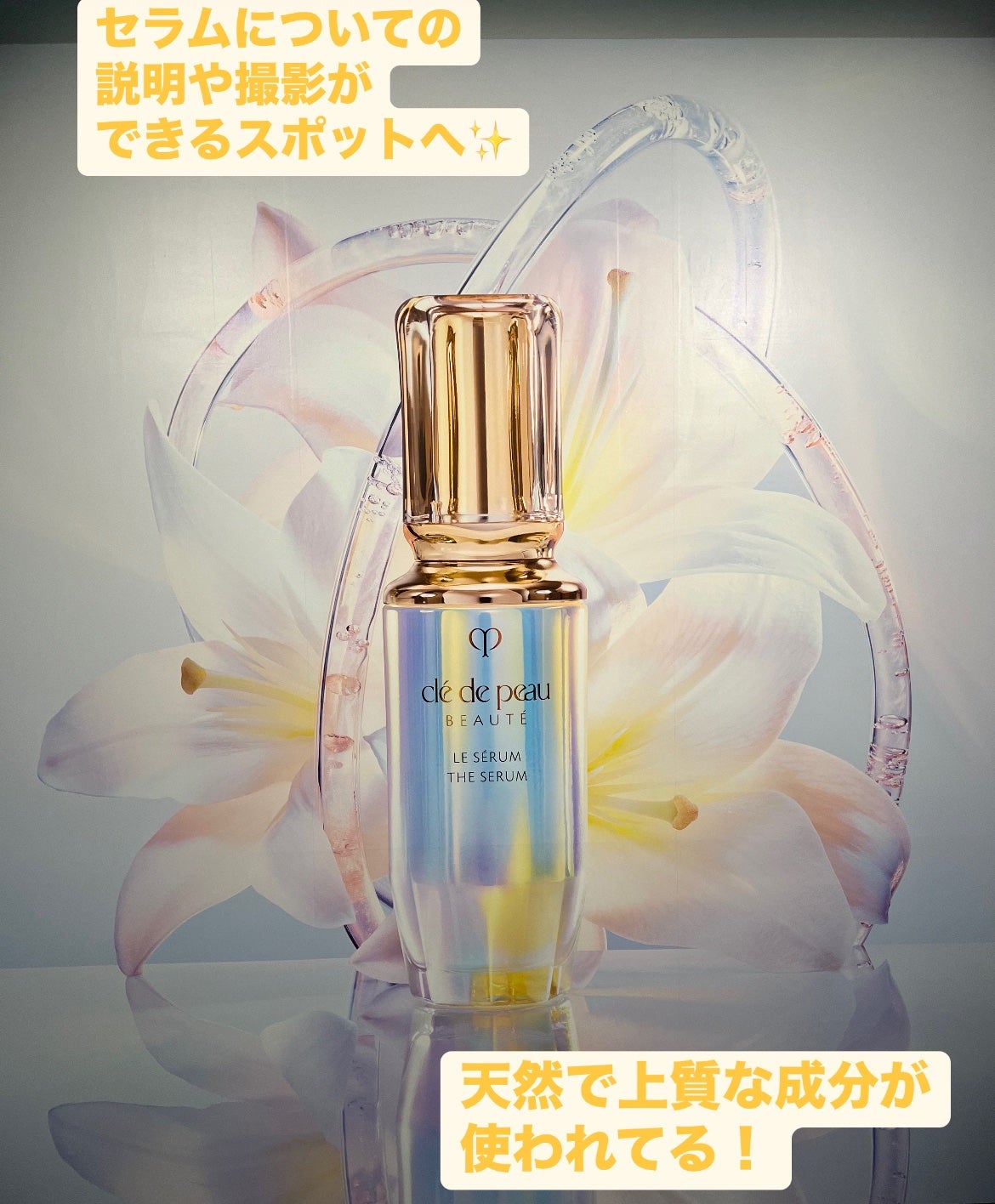 クレ・ド・ポー ボーテ ル・セラムⅡ/クレ・ド・ポー ボーテ/美容液を使ったクチコミ(4枚目)