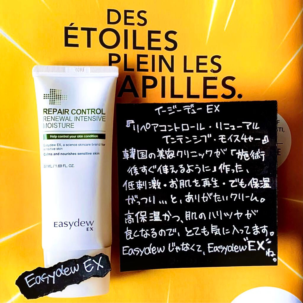 Easydew EX RENEWAL INTENSIVE MOISTURE リニューアル インテンシブ モイスチャー/Easydew/フェイスクリームを使ったクチコミ(1枚目)