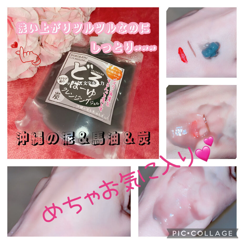 どろばーゆ/ピコモンテ/洗顔フォームを使ったクチコミ（3枚目）