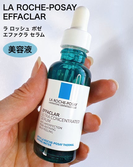 エファクラ ピールケア セラム/ラ ロッシュ ポゼ/美容液を使ったクチコミ(9枚目)