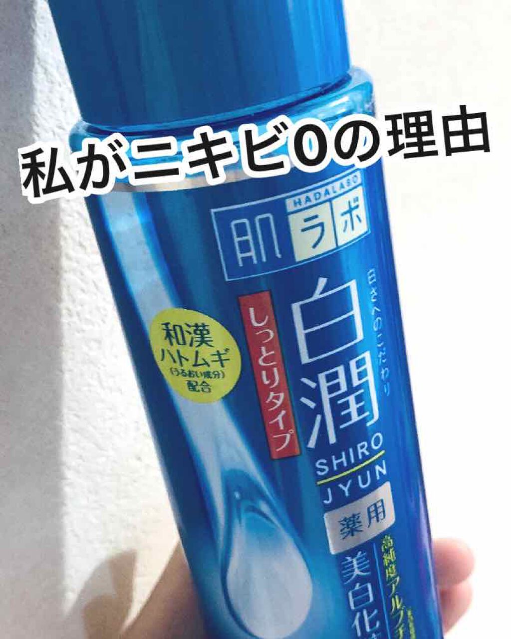 純米角質柔軟水/美人ぬか/化粧水を使ったクチコミ(1枚目)