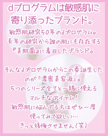 モイストケア ローション MB/d プログラム/化粧水を使ったクチコミ(4枚目)