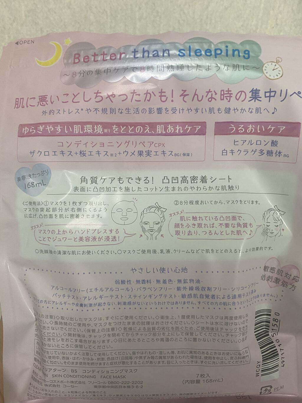 ごめんね素肌マスク/クリアターン/シートマスク・パックを使ったクチコミ（2枚目）