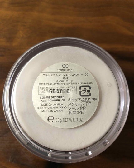 フェイスパウダー/DECORTÉ/ルースパウダーを使ったクチコミ(3枚目)