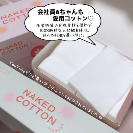 NAKED COTTON TEXTURED/White Rabbit/コットンを使ったクチコミ(2枚目)